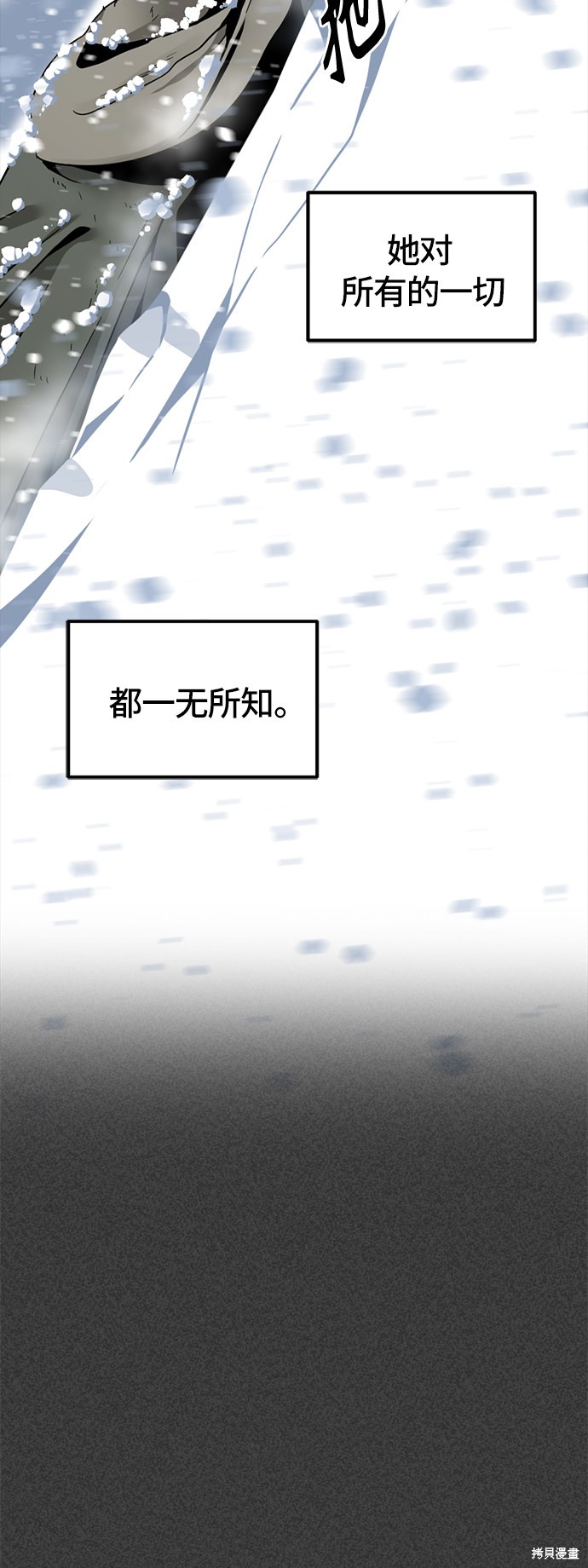 《Hero Killer》漫画最新章节第20话免费下拉式在线观看章节第【27】张图片