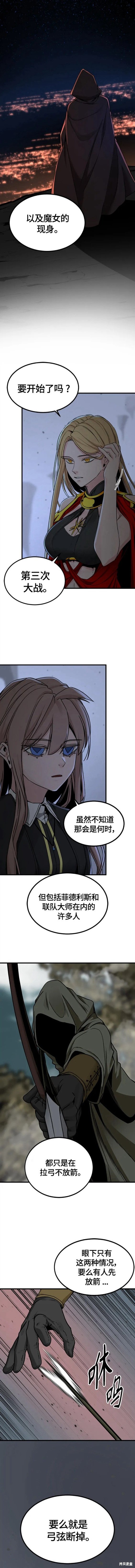 《Hero Killer》漫画最新章节第103话免费下拉式在线观看章节第【9】张图片