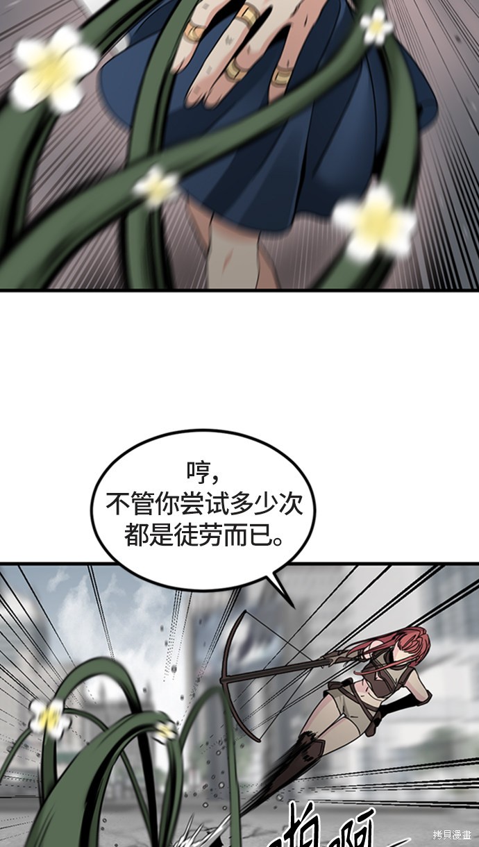 《Hero Killer》漫画最新章节第18话免费下拉式在线观看章节第【66】张图片