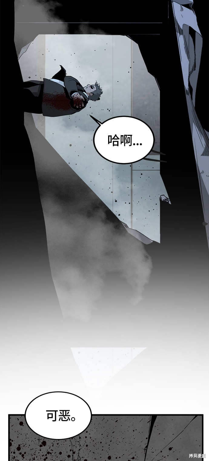 《Hero Killer》漫画最新章节第22话免费下拉式在线观看章节第【73】张图片