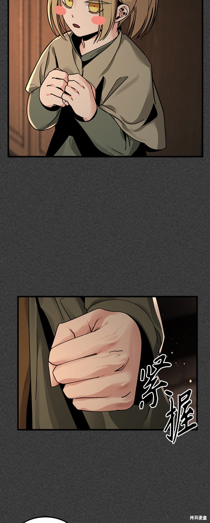 《Hero Killer》漫画最新章节第19话免费下拉式在线观看章节第【73】张图片