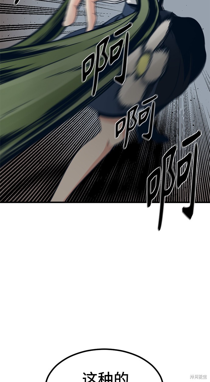 《Hero Killer》漫画最新章节第13话免费下拉式在线观看章节第【54】张图片