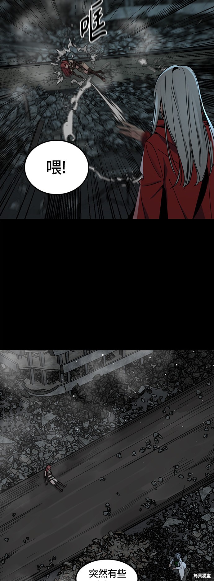 《Hero Killer》漫画最新章节第26话免费下拉式在线观看章节第【25】张图片