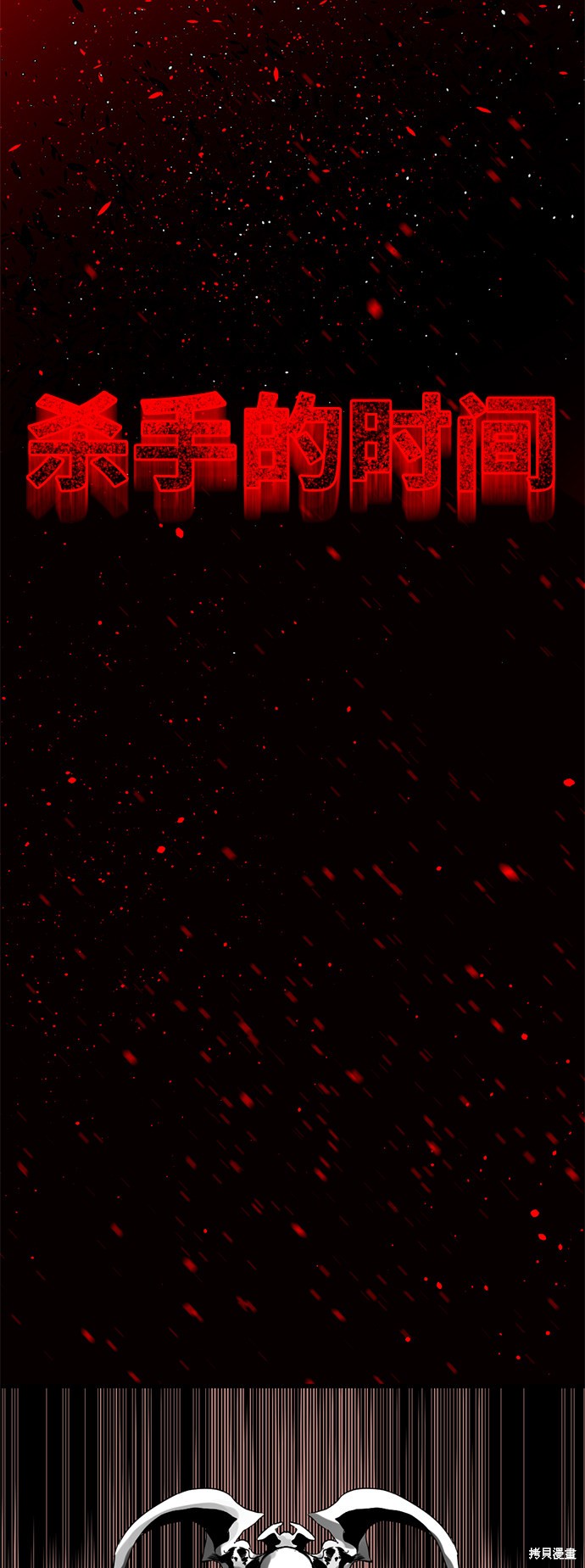 《Hero Killer》漫画最新章节第45话免费下拉式在线观看章节第【29】张图片