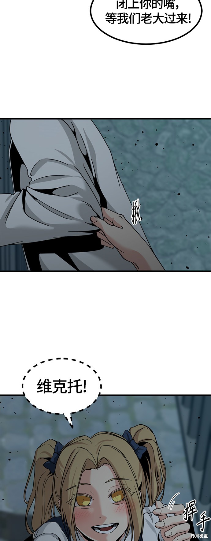 《Hero Killer》漫画最新章节第39话免费下拉式在线观看章节第【6】张图片