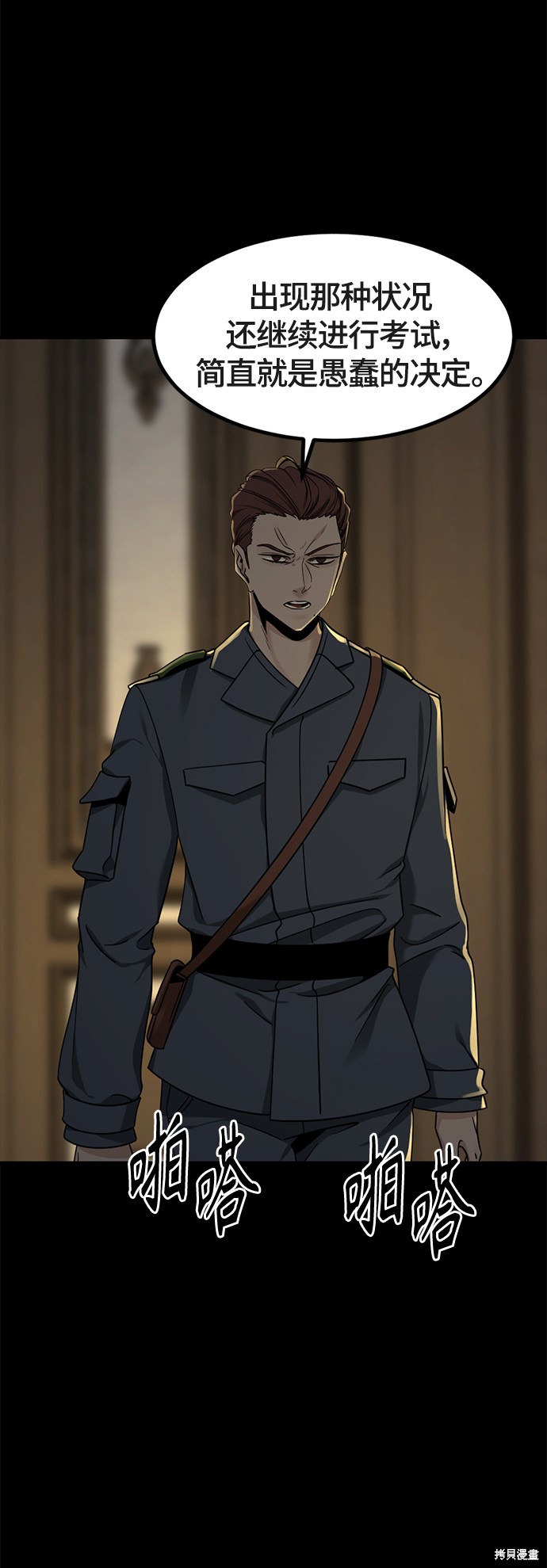 《Hero Killer》漫画最新章节第51话免费下拉式在线观看章节第【41】张图片