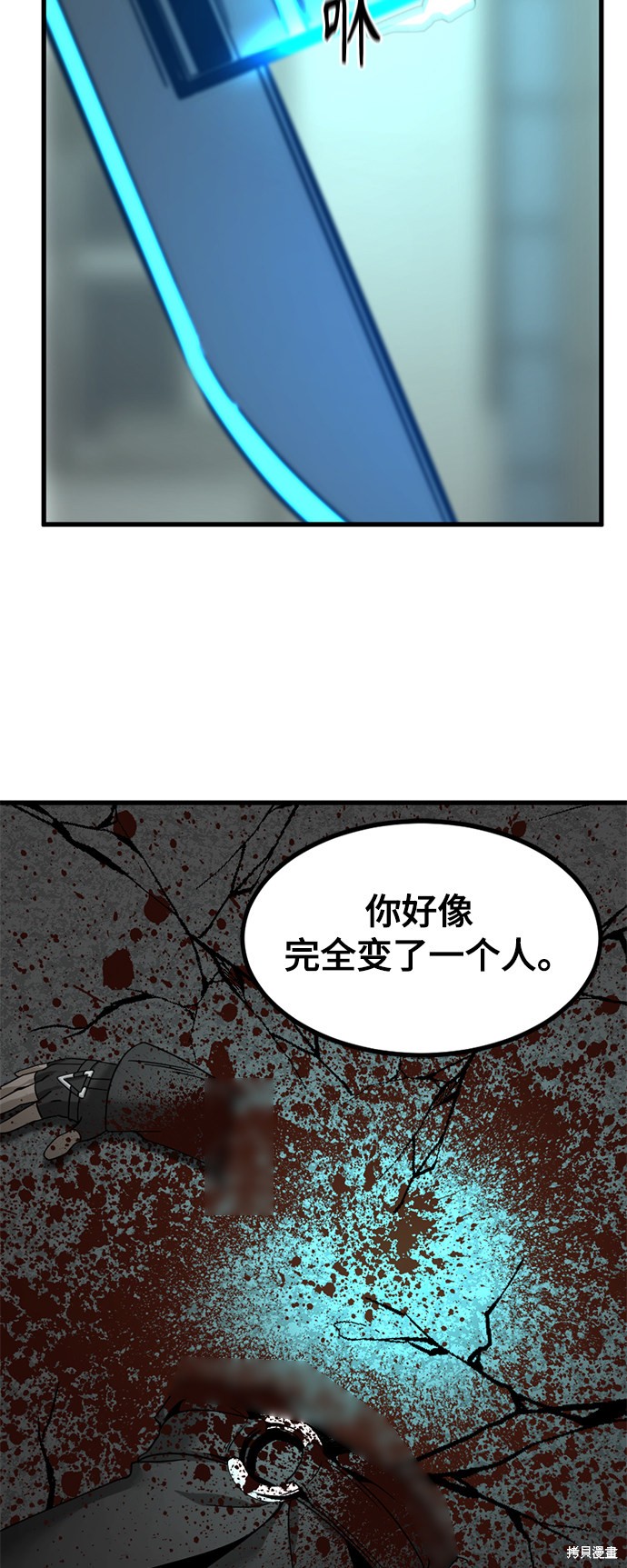 《Hero Killer》漫画最新章节第24话免费下拉式在线观看章节第【55】张图片