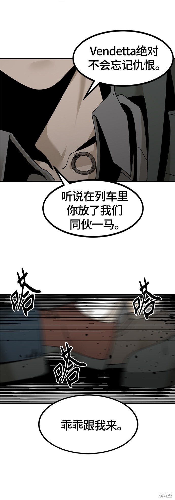 《Hero Killer》漫画最新章节第38话免费下拉式在线观看章节第【59】张图片