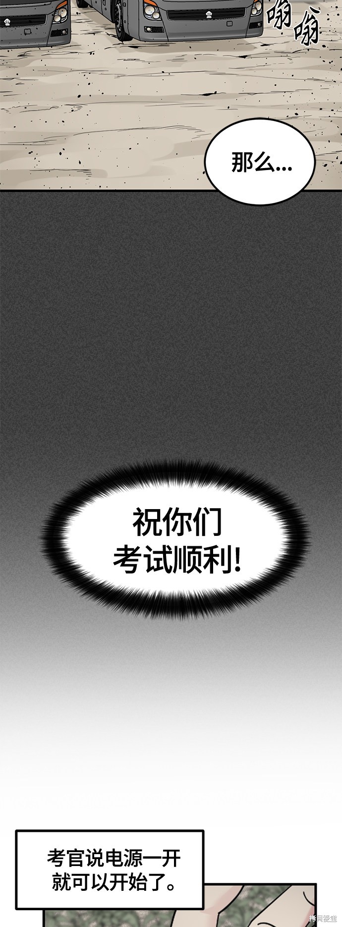 《Hero Killer》漫画最新章节第38话免费下拉式在线观看章节第【17】张图片