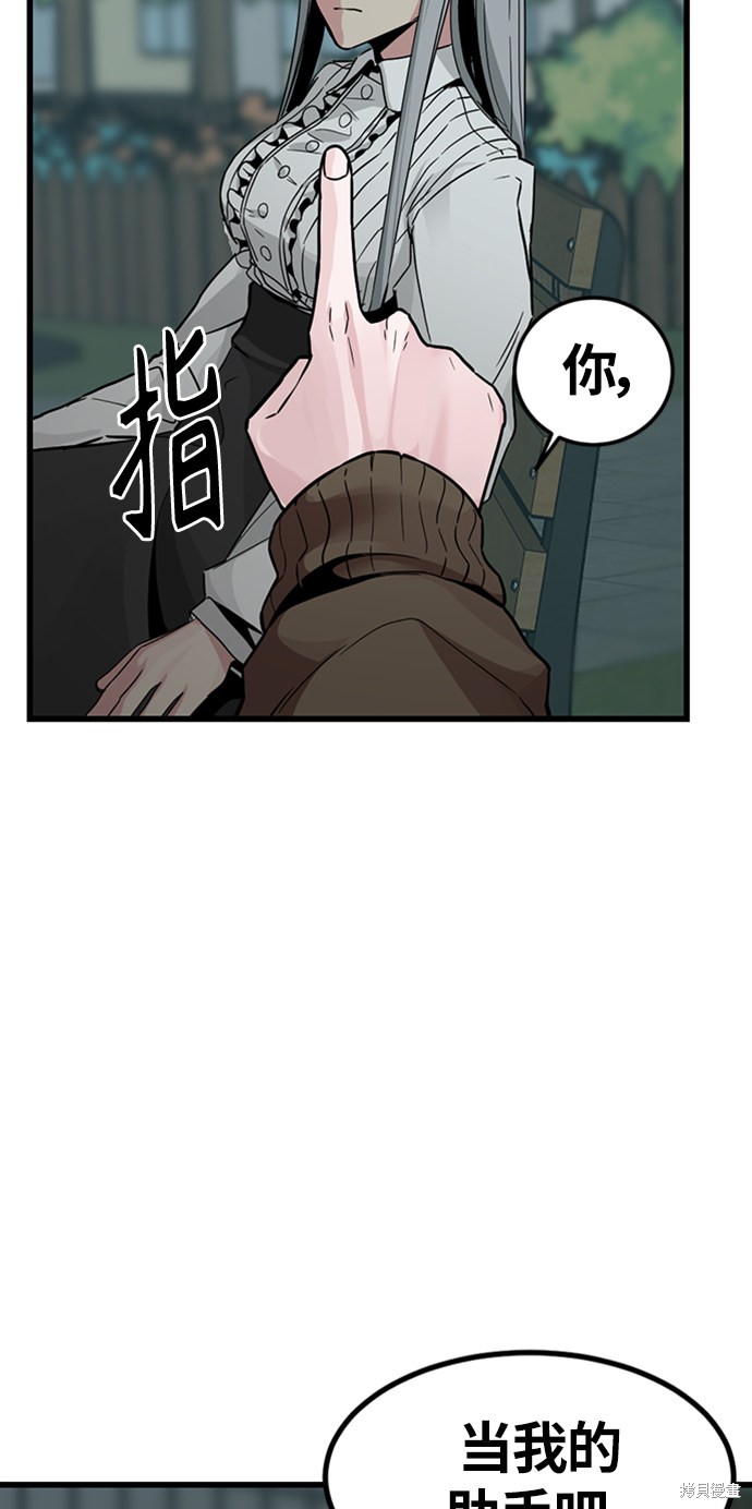 《Hero Killer》漫画最新章节第8话免费下拉式在线观看章节第【30】张图片