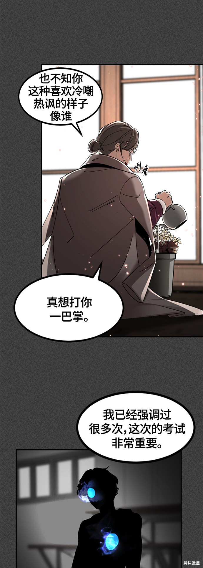 《Hero Killer》漫画最新章节第36话免费下拉式在线观看章节第【35】张图片