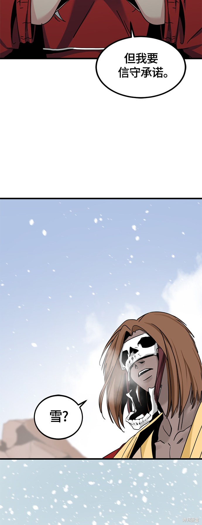 《Hero Killer》漫画最新章节第46话免费下拉式在线观看章节第【66】张图片