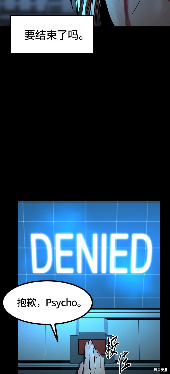 《Hero Killer》漫画最新章节第26话免费下拉式在线观看章节第【59】张图片