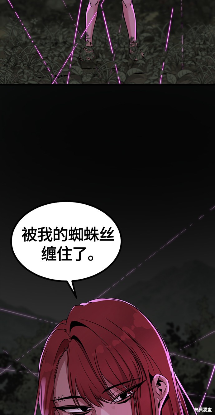 《Hero Killer》漫画最新章节第39话免费下拉式在线观看章节第【70】张图片