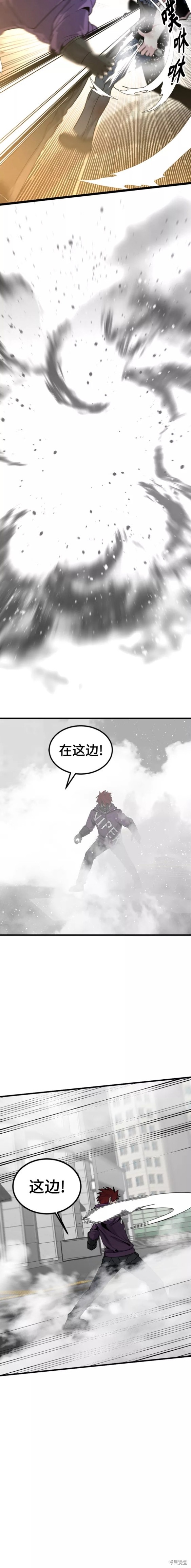 《Hero Killer》漫画最新章节第88话免费下拉式在线观看章节第【17】张图片