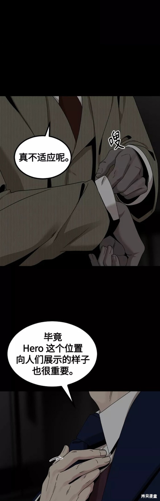 《Hero Killer》漫画最新章节第78话免费下拉式在线观看章节第【36】张图片