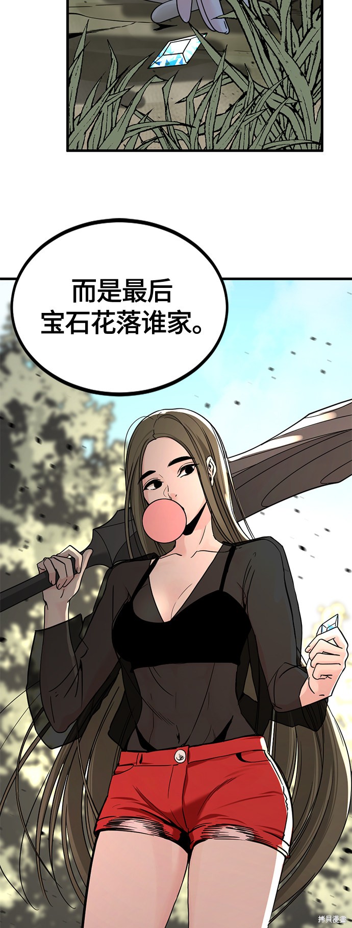 《Hero Killer》漫画最新章节第38话免费下拉式在线观看章节第【32】张图片