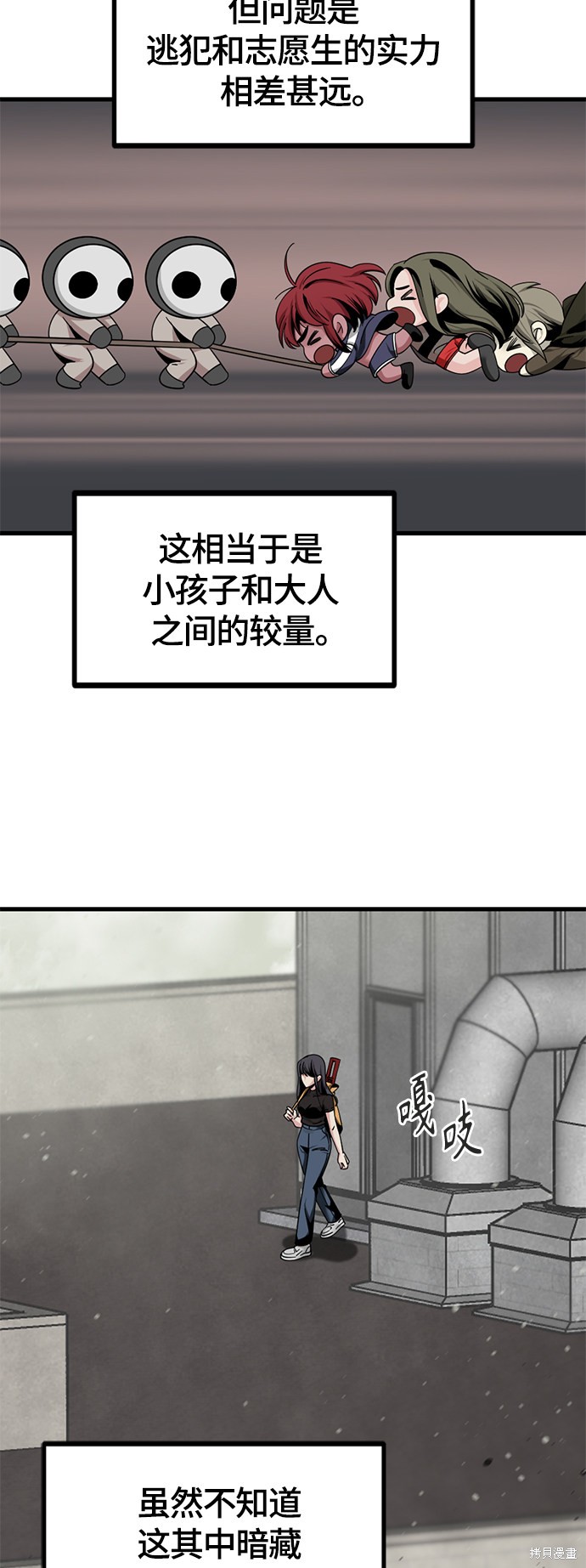 《Hero Killer》漫画最新章节第61话免费下拉式在线观看章节第【11】张图片