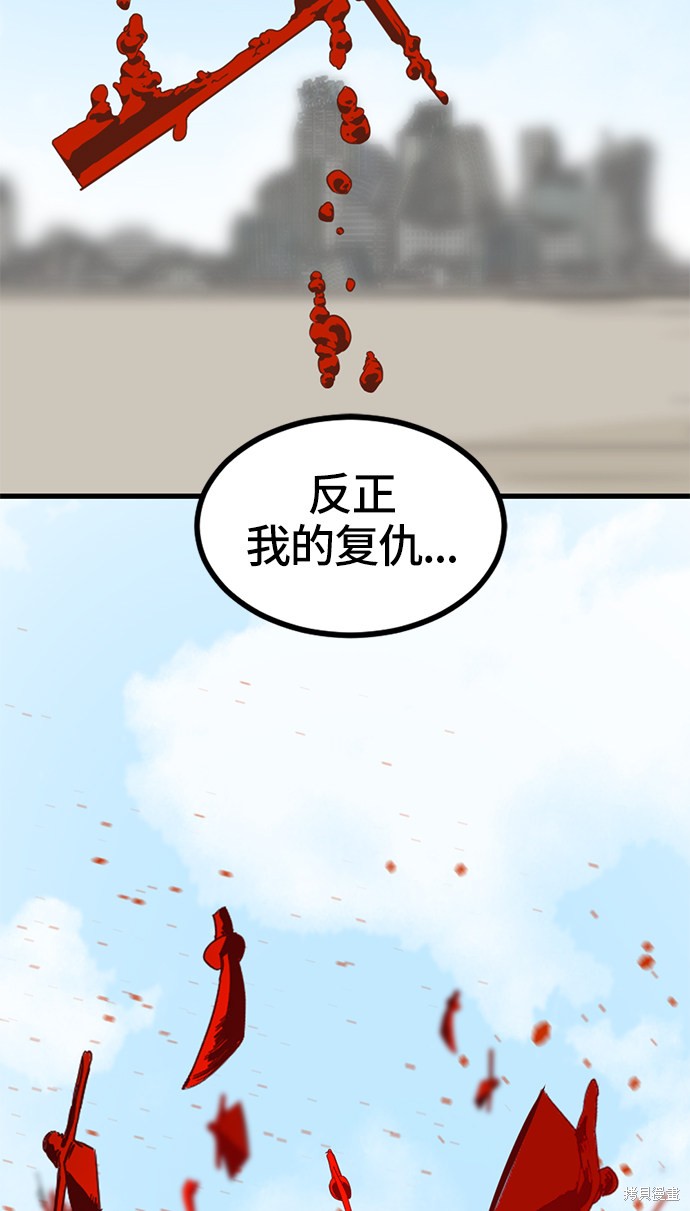 《Hero Killer》漫画最新章节第28话免费下拉式在线观看章节第【88】张图片