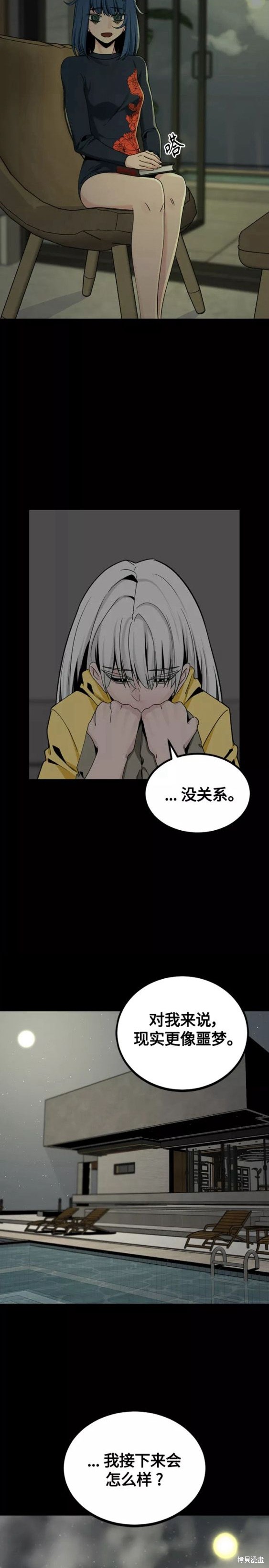 《Hero Killer》漫画最新章节第84话免费下拉式在线观看章节第【19】张图片