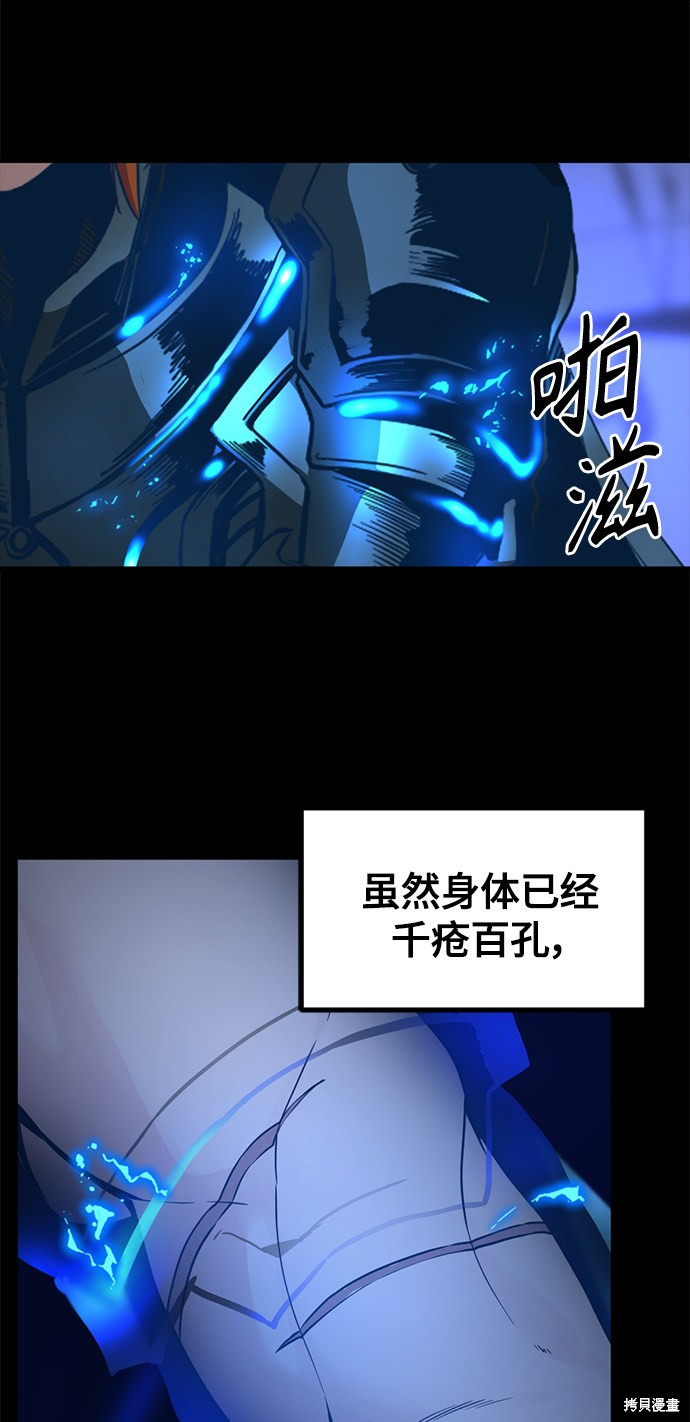 《Hero Killer》漫画最新章节第25话免费下拉式在线观看章节第【50】张图片