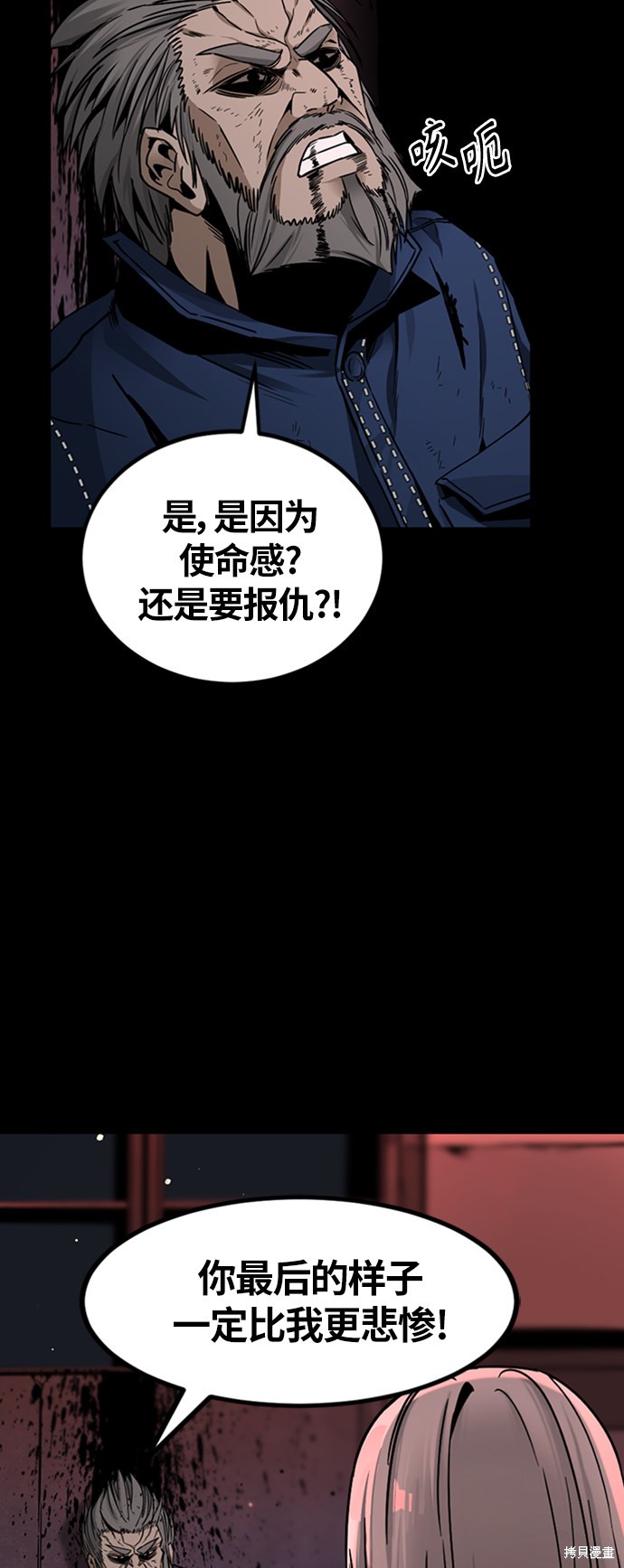 《Hero Killer》漫画最新章节第11话免费下拉式在线观看章节第【52】张图片