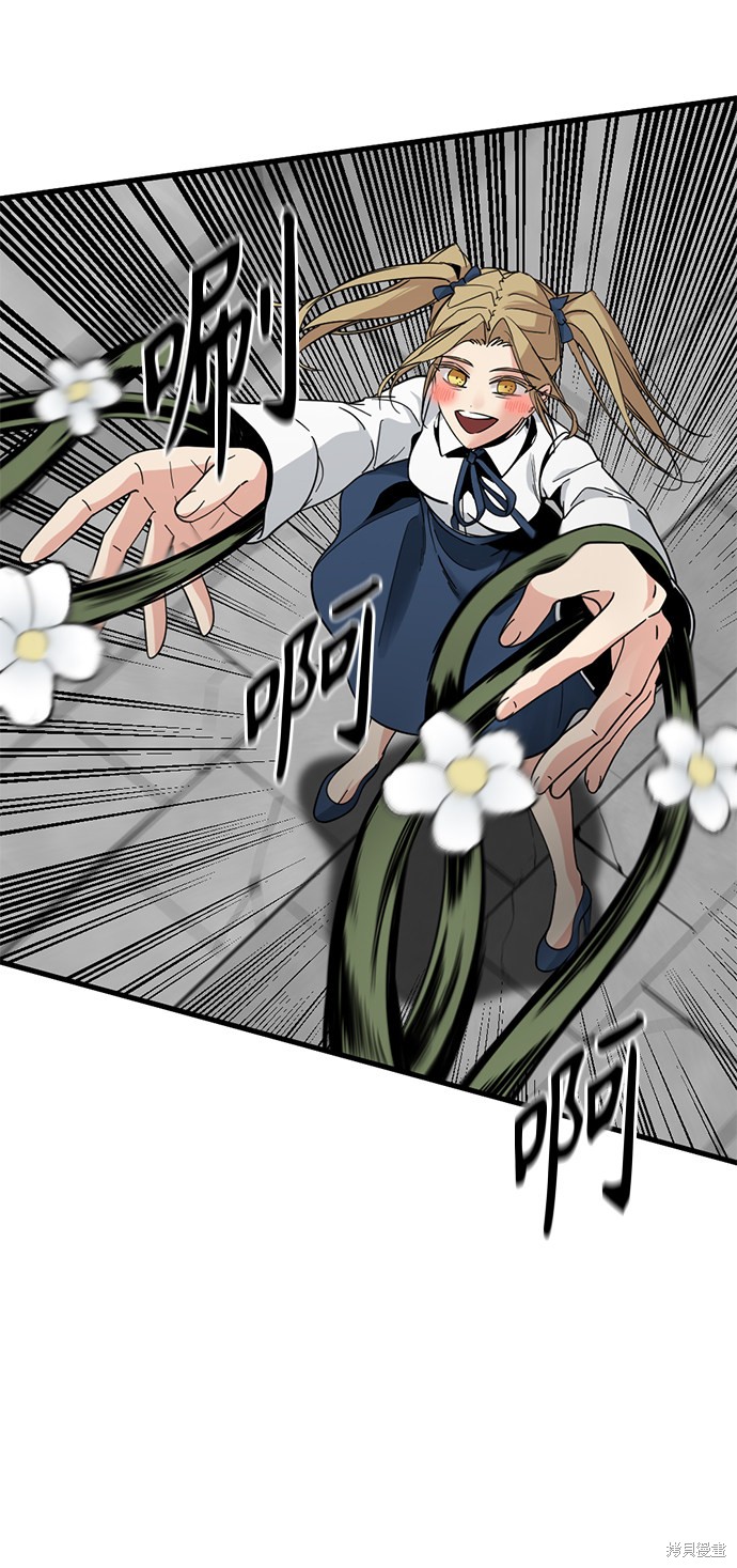 《Hero Killer》漫画最新章节第16话免费下拉式在线观看章节第【64】张图片