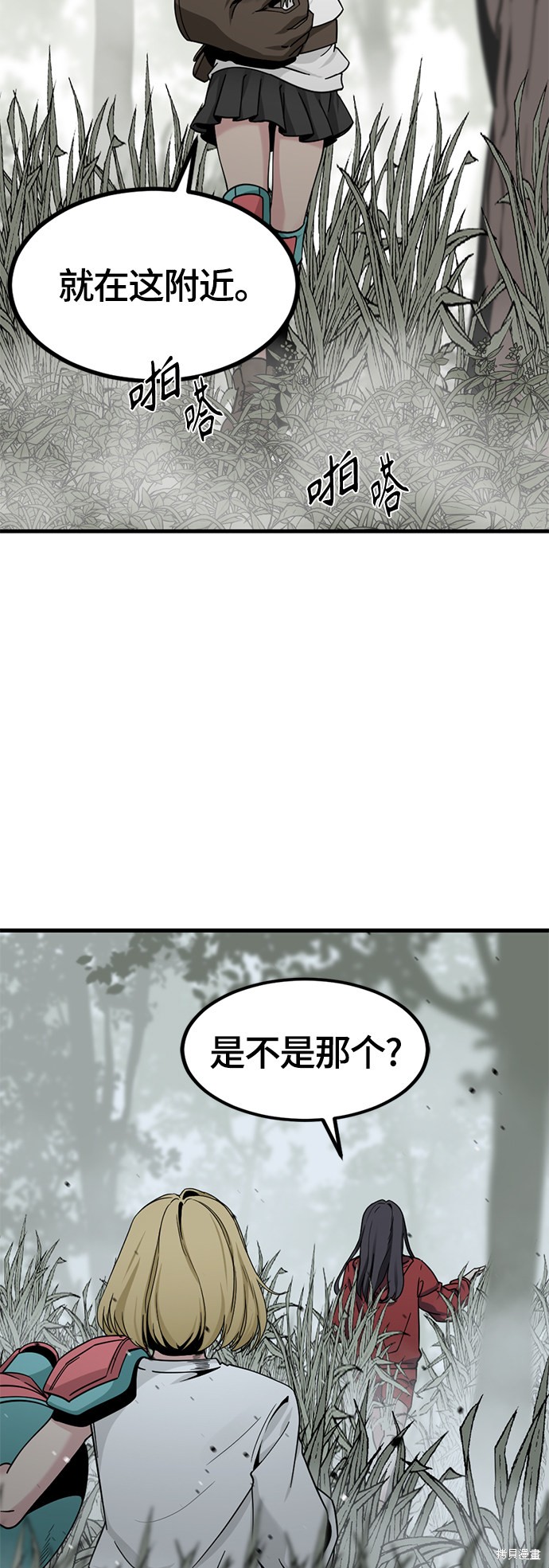《Hero Killer》漫画最新章节第43话免费下拉式在线观看章节第【4】张图片