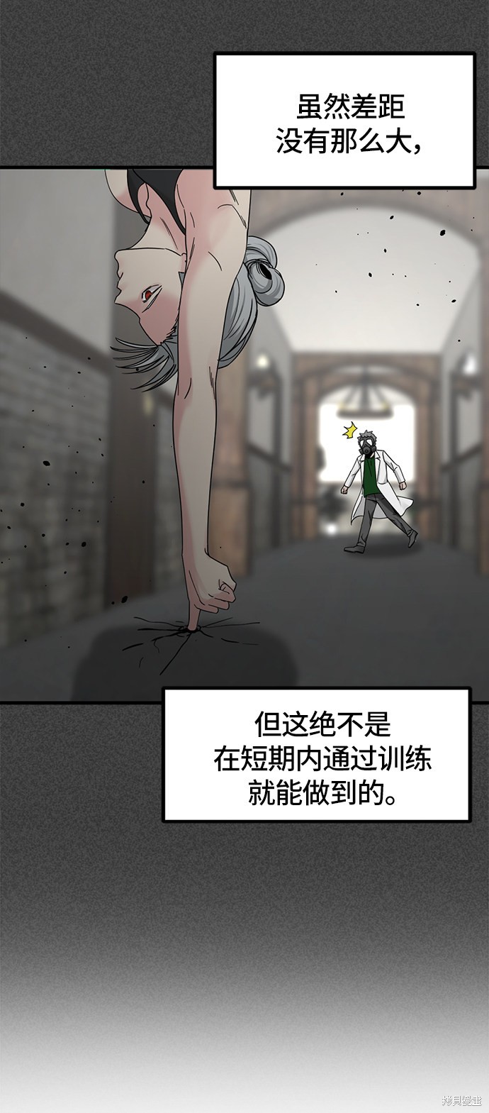 《Hero Killer》漫画最新章节第32话免费下拉式在线观看章节第【36】张图片