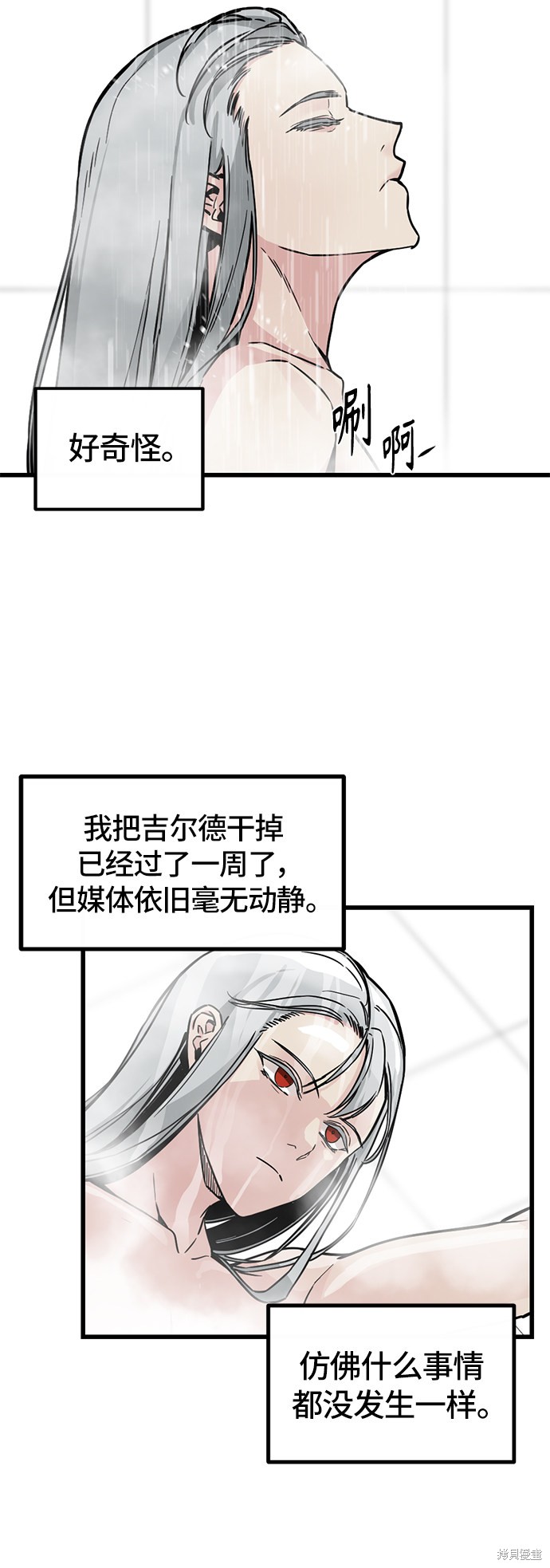 《Hero Killer》漫画最新章节第3话免费下拉式在线观看章节第【10】张图片