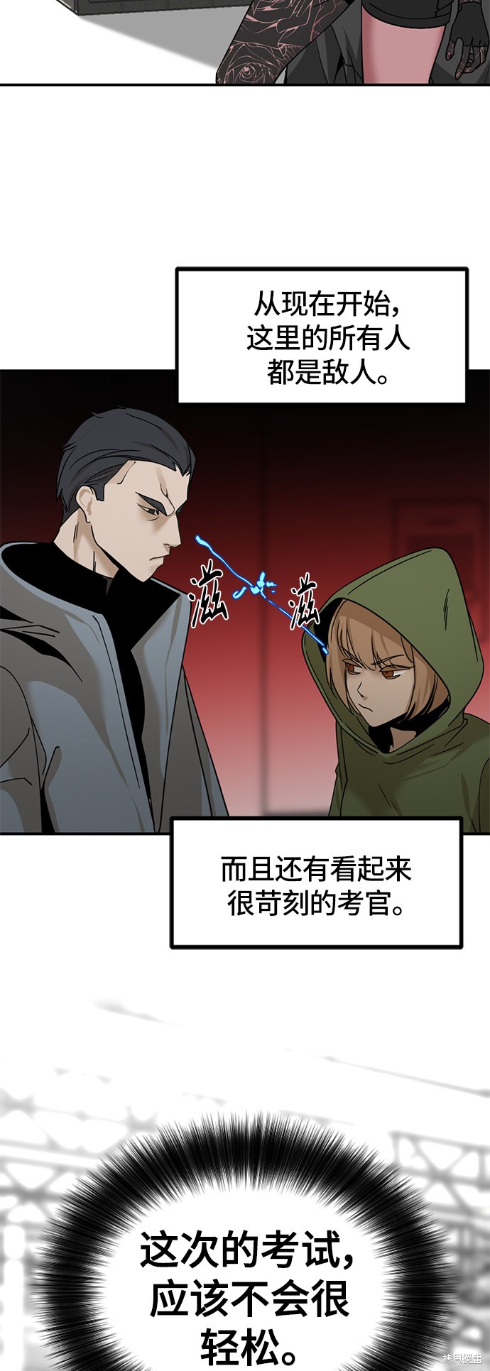 《Hero Killer》漫画最新章节第35话免费下拉式在线观看章节第【64】张图片