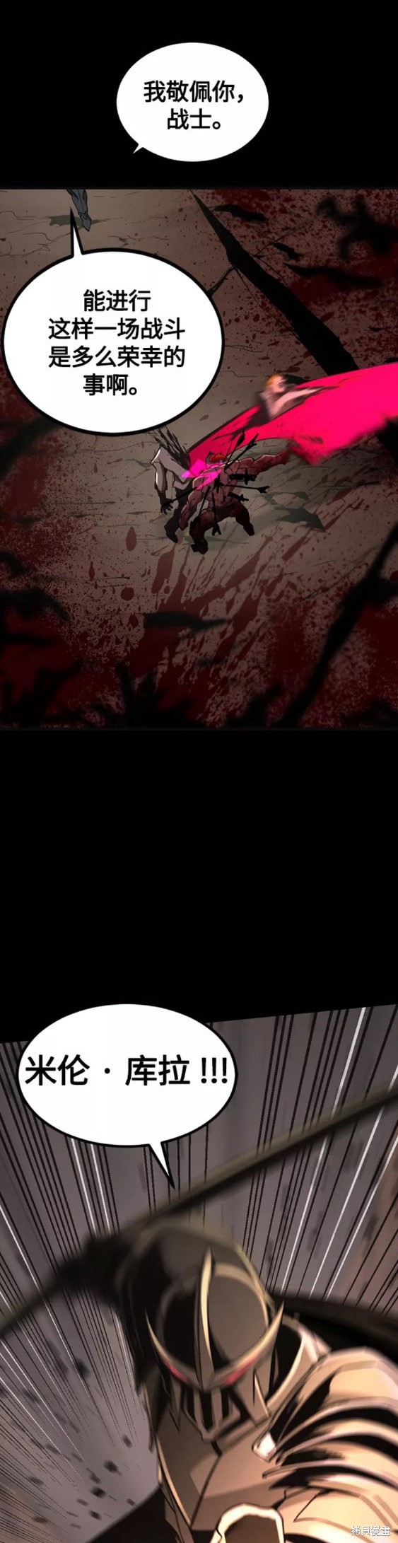 《Hero Killer》漫画最新章节第74话免费下拉式在线观看章节第【55】张图片