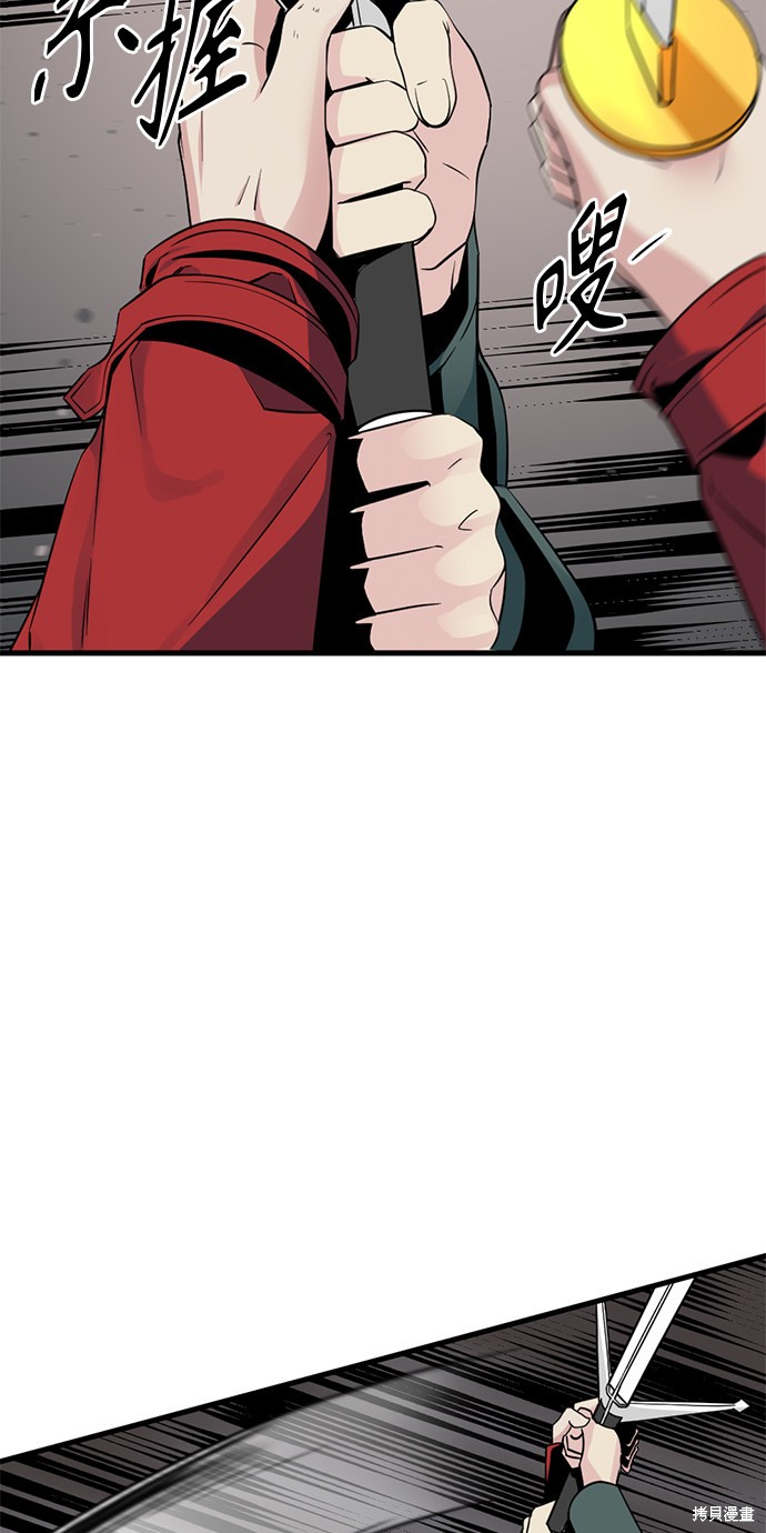 《Hero Killer》漫画最新章节第17话免费下拉式在线观看章节第【23】张图片