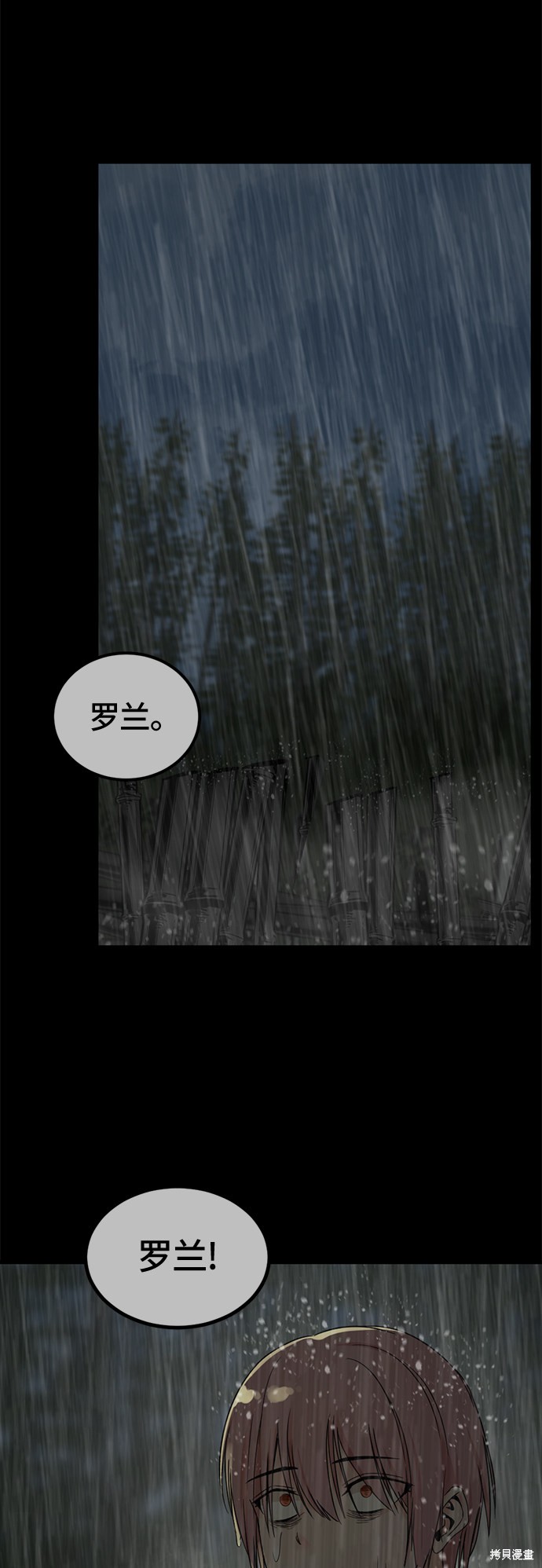 《Hero Killer》漫画最新章节第40话免费下拉式在线观看章节第【63】张图片