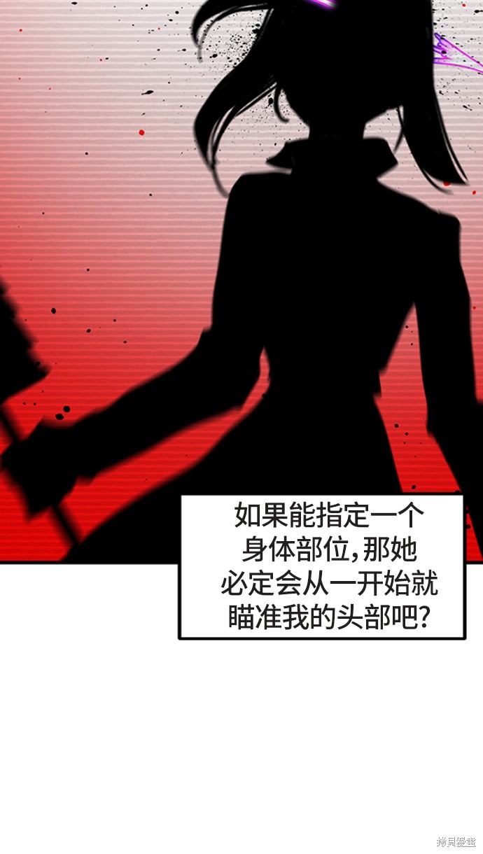 《Hero Killer》漫画最新章节第18话免费下拉式在线观看章节第【71】张图片