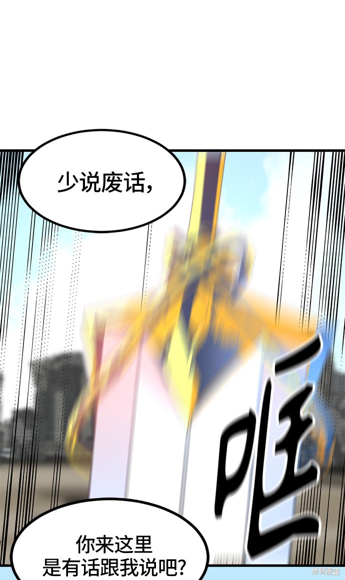 《Hero Killer》漫画最新章节第28话免费下拉式在线观看章节第【60】张图片