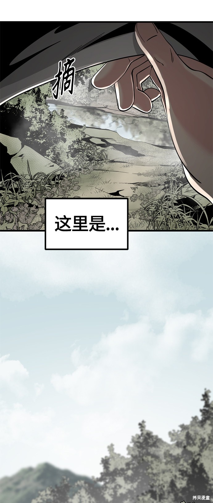 《Hero Killer》漫画最新章节第38话免费下拉式在线观看章节第【7】张图片