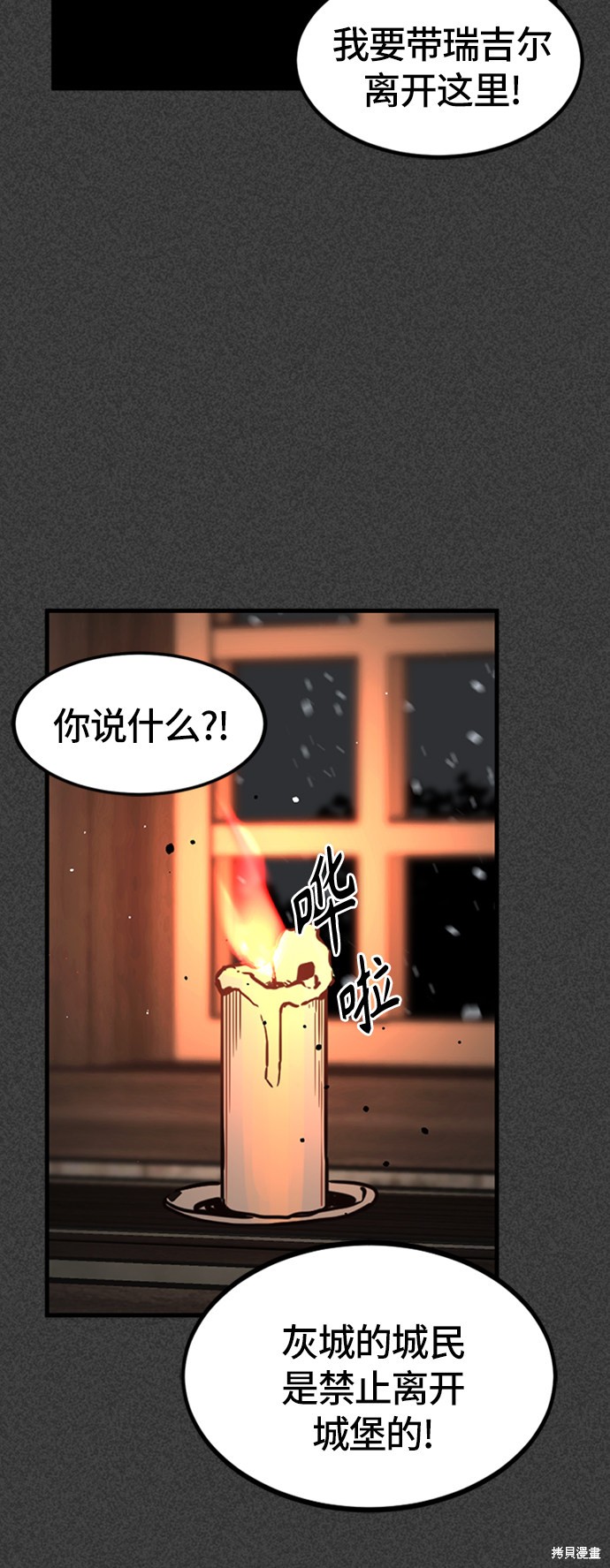 《Hero Killer》漫画最新章节第19话免费下拉式在线观看章节第【70】张图片