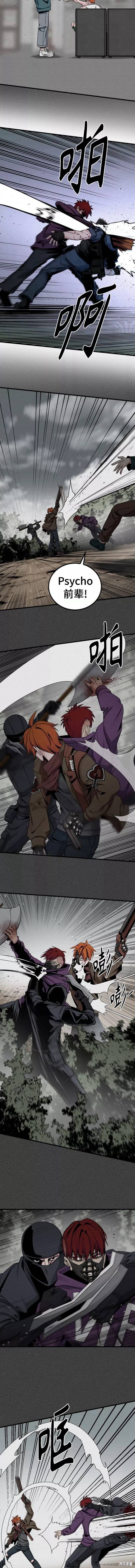 《Hero Killer》漫画最新章节第88话免费下拉式在线观看章节第【9】张图片