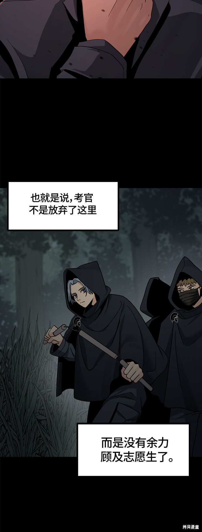 《Hero Killer》漫画最新章节第42话免费下拉式在线观看章节第【64】张图片