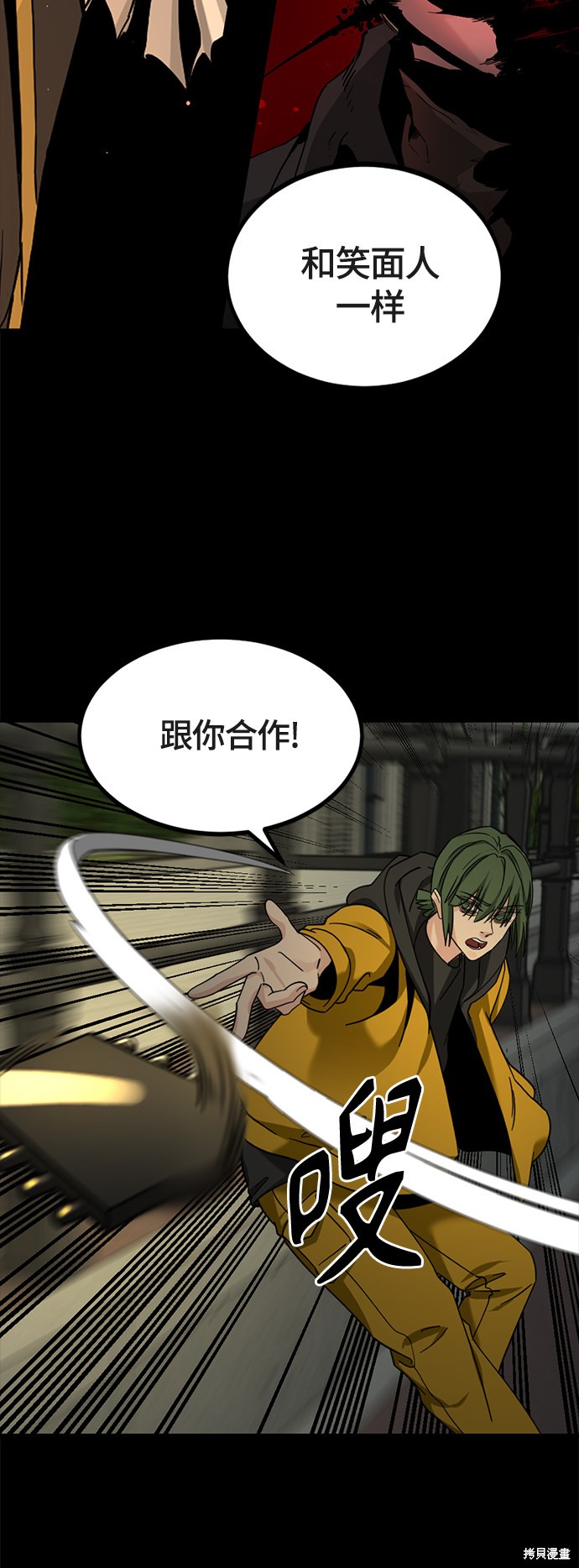 《Hero Killer》漫画最新章节第52话免费下拉式在线观看章节第【23】张图片