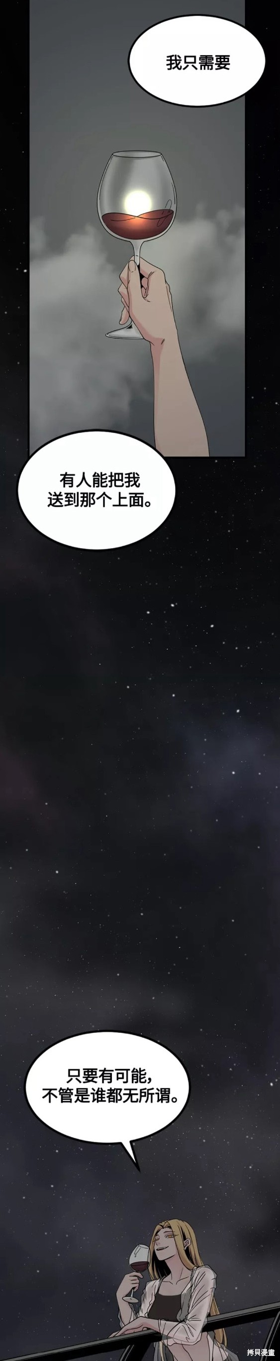 《Hero Killer》漫画最新章节第84话免费下拉式在线观看章节第【27】张图片