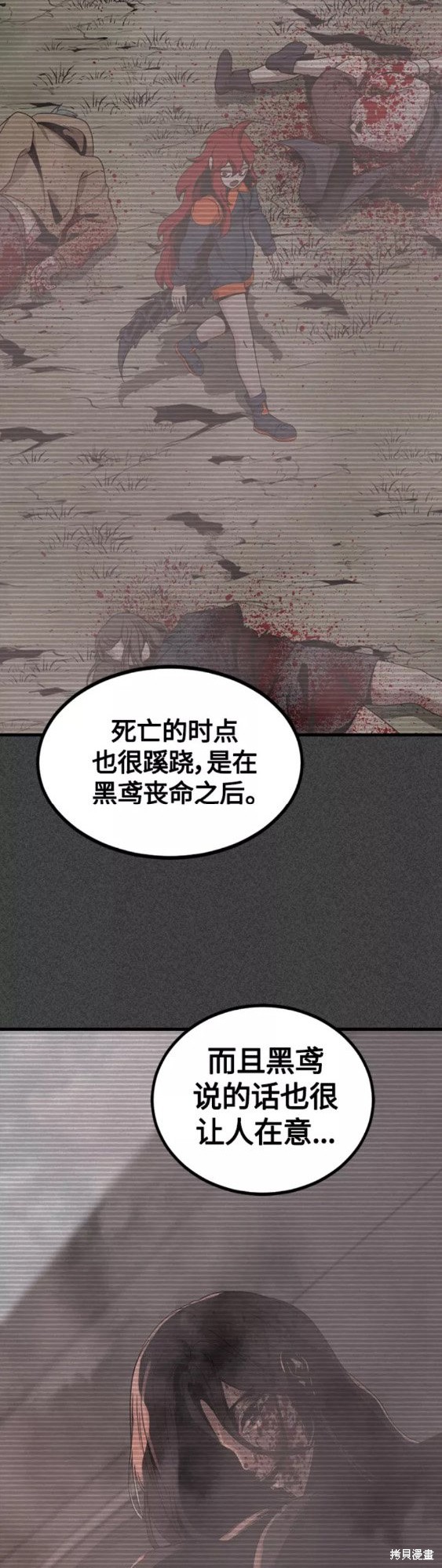《Hero Killer》漫画最新章节第69话免费下拉式在线观看章节第【51】张图片