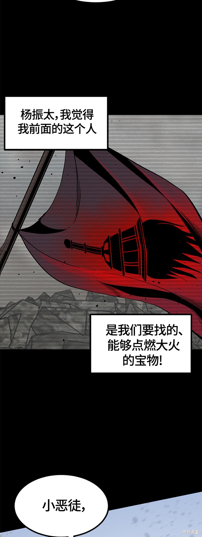 《Hero Killer》漫画最新章节第47话免费下拉式在线观看章节第【54】张图片