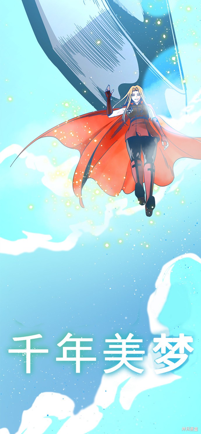 《Hero Killer》漫画最新章节第26话免费下拉式在线观看章节第【78】张图片