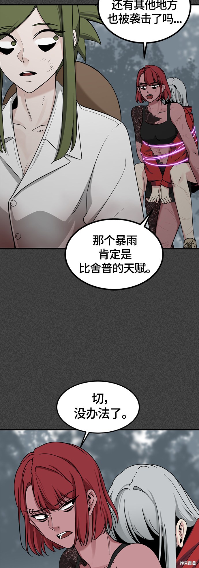 《Hero Killer》漫画最新章节第50话免费下拉式在线观看章节第【35】张图片