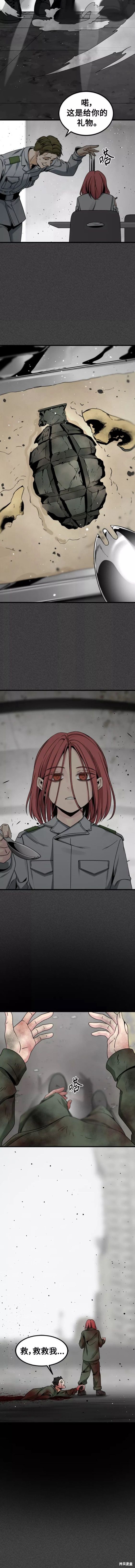 《Hero Killer》漫画最新章节第90话免费下拉式在线观看章节第【4】张图片