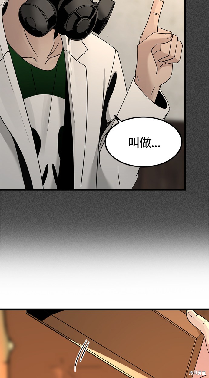 《Hero Killer》漫画最新章节第30话免费下拉式在线观看章节第【18】张图片