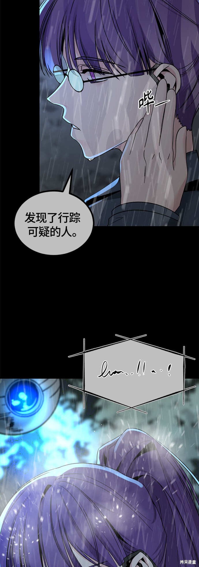 《Hero Killer》漫画最新章节第40话免费下拉式在线观看章节第【43】张图片