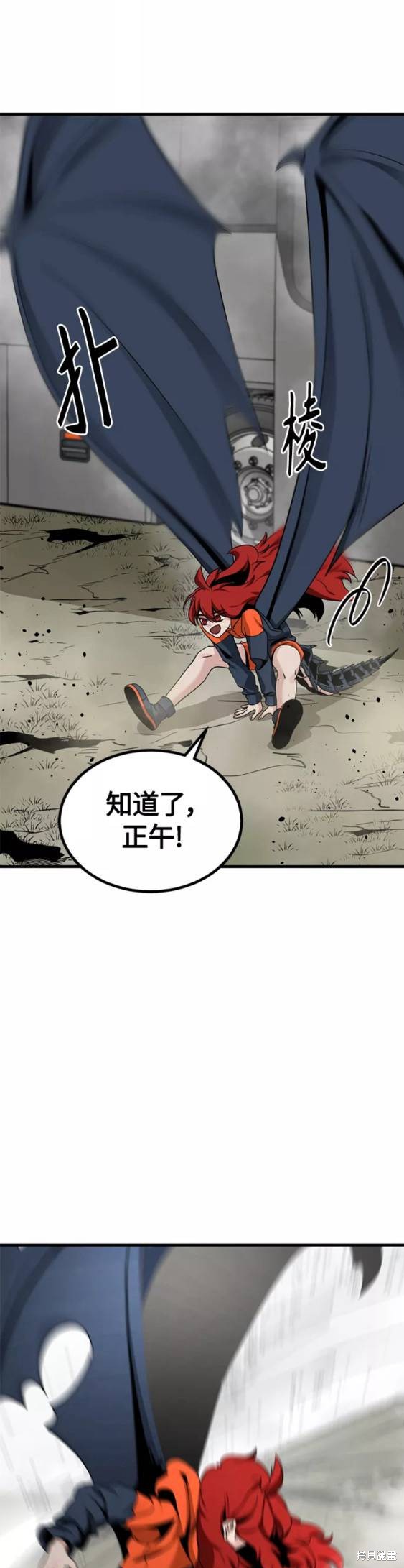 《Hero Killer》漫画最新章节第68话免费下拉式在线观看章节第【11】张图片